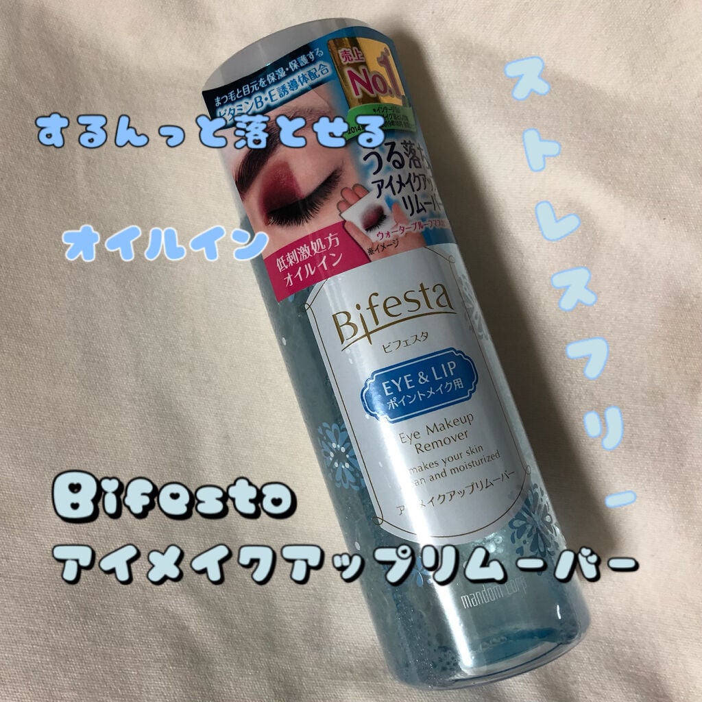ミセラーアイメイクアップリムーバー/ビフェスタ/ポイントメイクリムーバーを使ったクチコミ(1枚目)