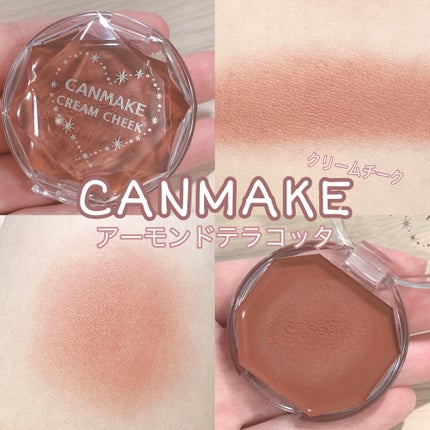 クリームチーク/キャンメイク/ジェル・クリームチークを使ったクチコミ(1枚目)