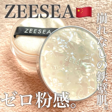 ZEESEA 「ゼロ」粉感皮脂コントロールルースパウダー/ZEESEA/ルースパウダーを使ったクチコミ（1枚目）