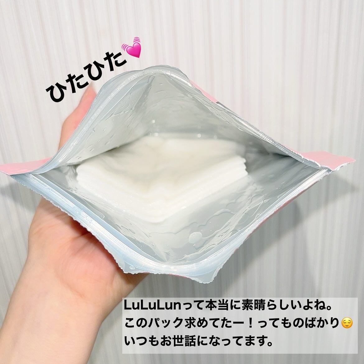 ルルルンピュア エブリーズ/ルルルン/シートマスク・パックを使ったクチコミ（3枚目）