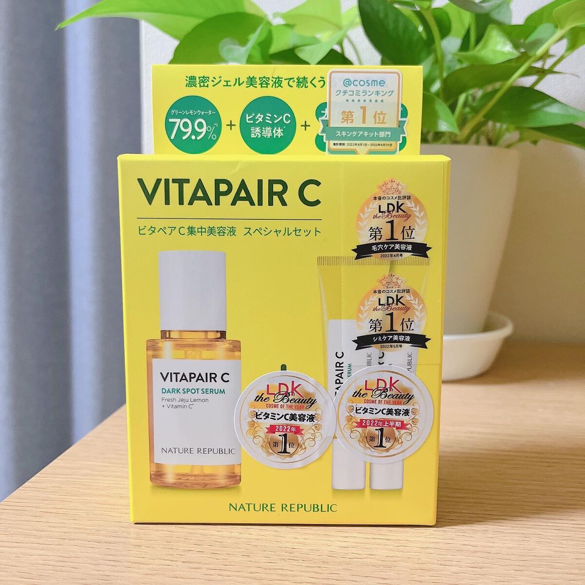 ビタペアC 集中美容液スペシャルセット/ネイチャーリパブリック/美容液を使ったクチコミ(5枚目)