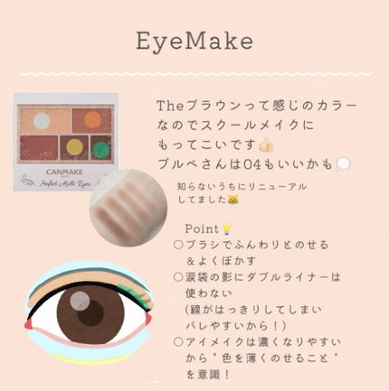 パーフェクトマルチアイズ/キャンメイク/アイシャドウパレットを使ったクチコミ(4枚目)