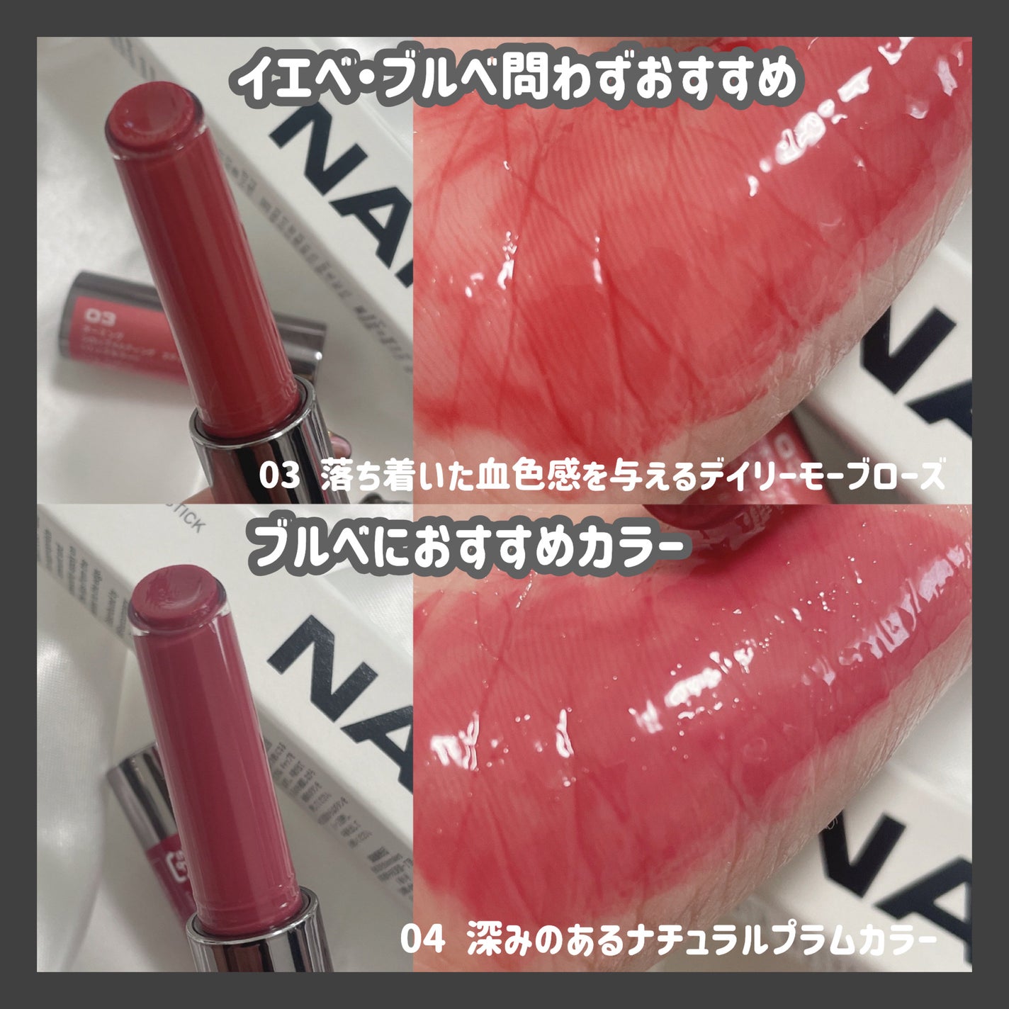 シロップメルティング スティック/NAMING./口紅を使ったクチコミ(5枚目)