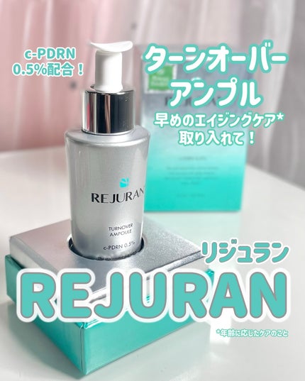 ターンオーバーアンプル/REJURAN COSMETICS/美容液を使ったクチコミ(1枚目)