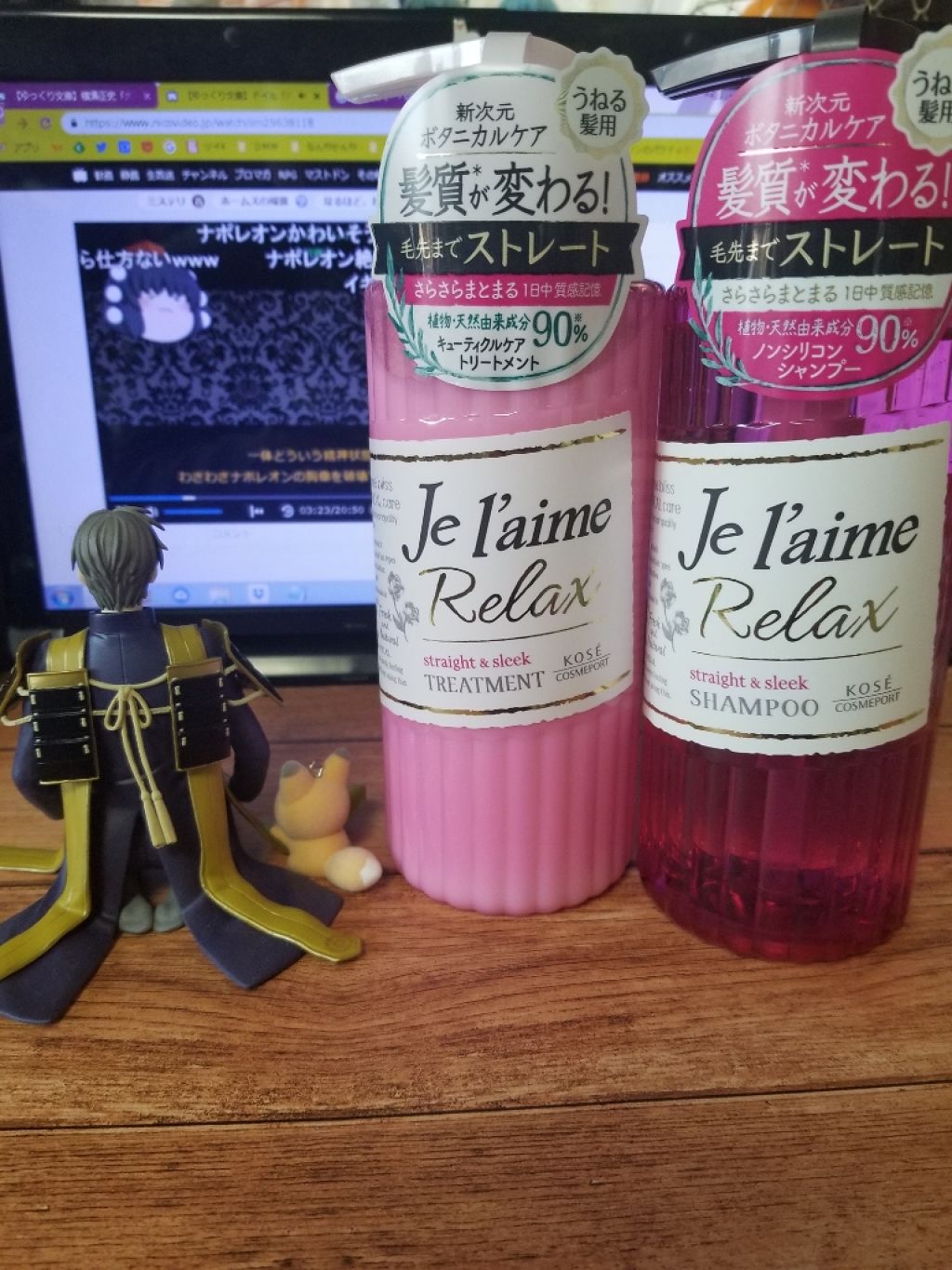 リラックス シャンプー/トリートメント(ストレート&スリーク)/Je l'aime/シャンプー・コンディショナーを使ったクチコミ(1枚目)