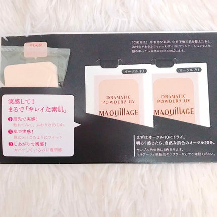 ドラマティックパウダリー UV/マキアージュ/パウダーファンデーションを使ったクチコミ(3枚目)