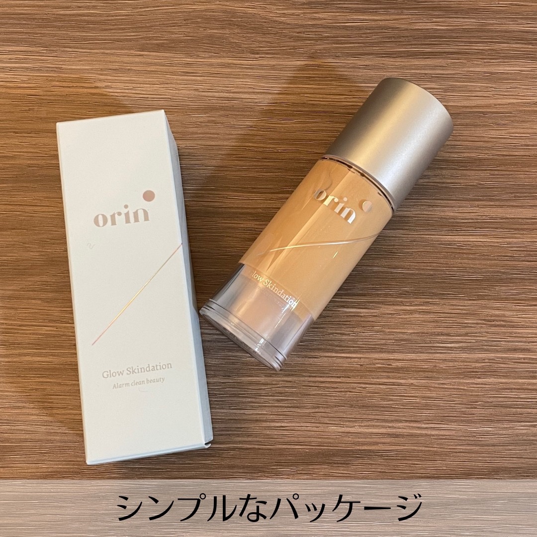 グロウスキンデーション/orin/化粧下地を使ったクチコミ（2枚目）