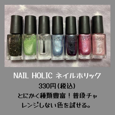 ネイルホリック Galactic color/ネイルホリック/マニキュアを使ったクチコミ（3枚目）