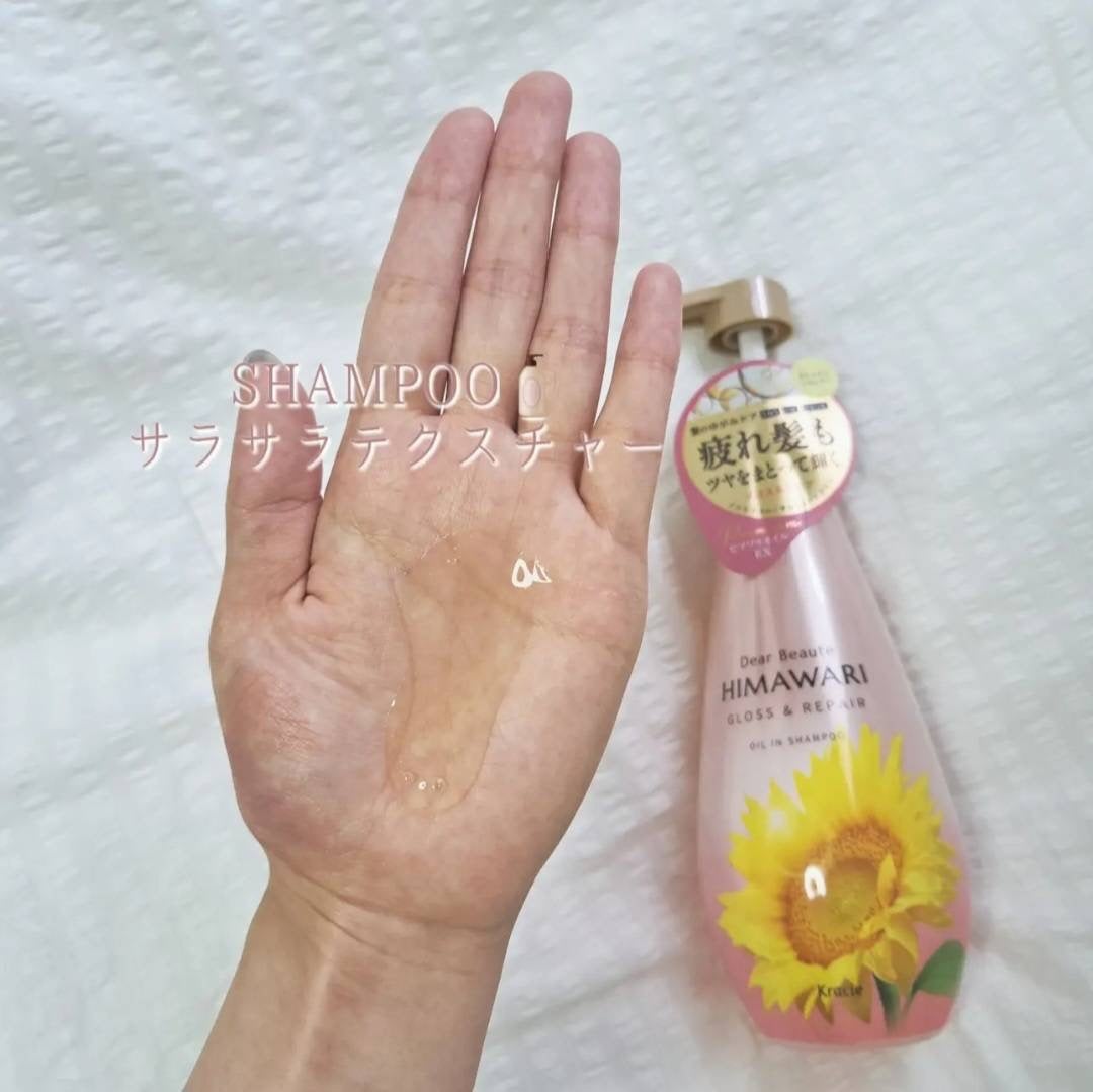 オイルインシャンプー/オイルインコンディショナー (グロス&リペア)/ディアボーテ/市販シャンプーを使ったクチコミ(2枚目)