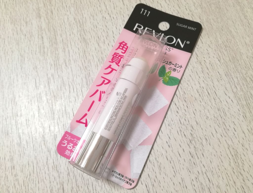 レブロン キス シュガー スクラブ/REVLON/リップスクラブを使ったクチコミ（1枚目）