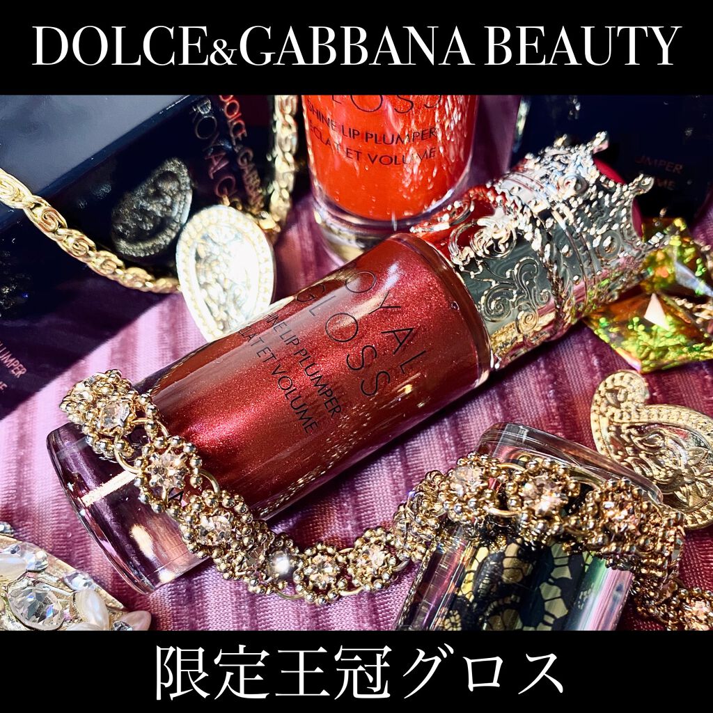 ロイヤルグロス シャインリッププランパー 2 PRECIOUS DAHLIA/DOLCE&GABBANA BEAUTY/リッププランパーを使ったクチコミ（1枚目）