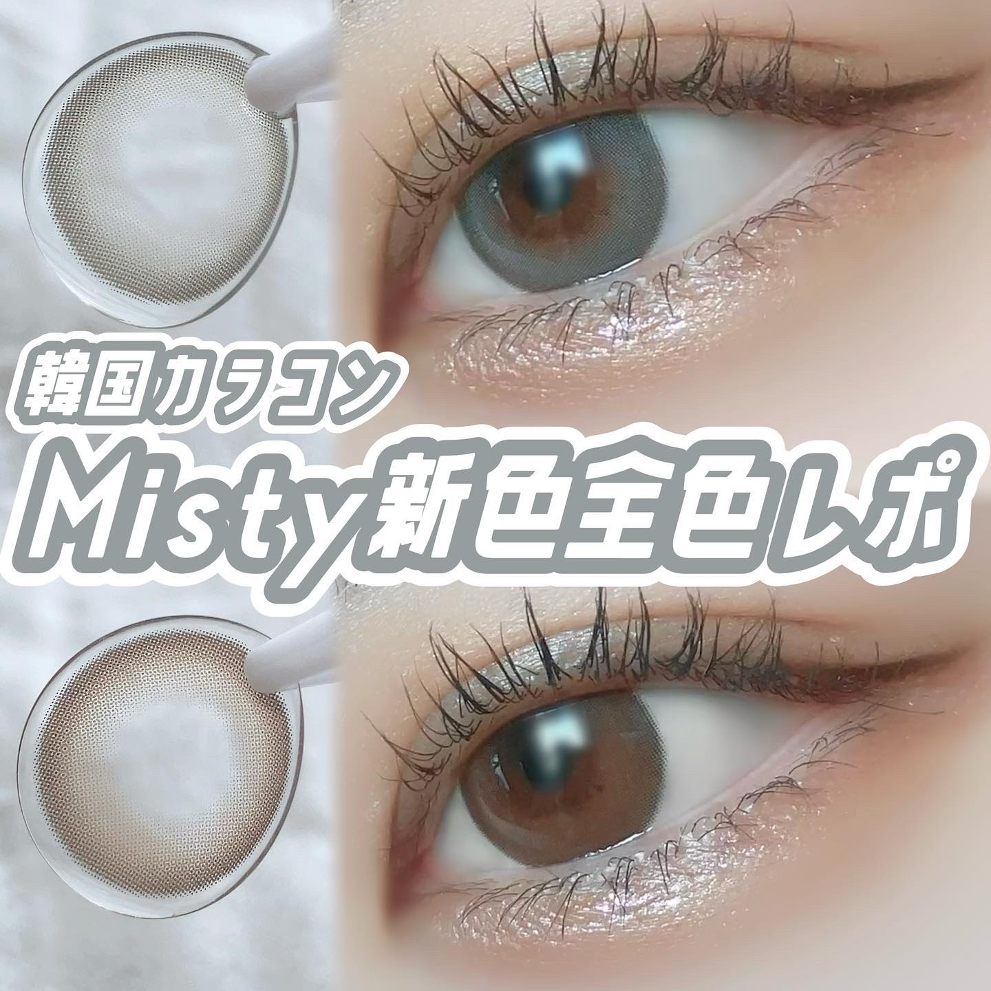 グリッタープリズム リキッド/MISSHA/グリッターを使ったクチコミ（1枚目）