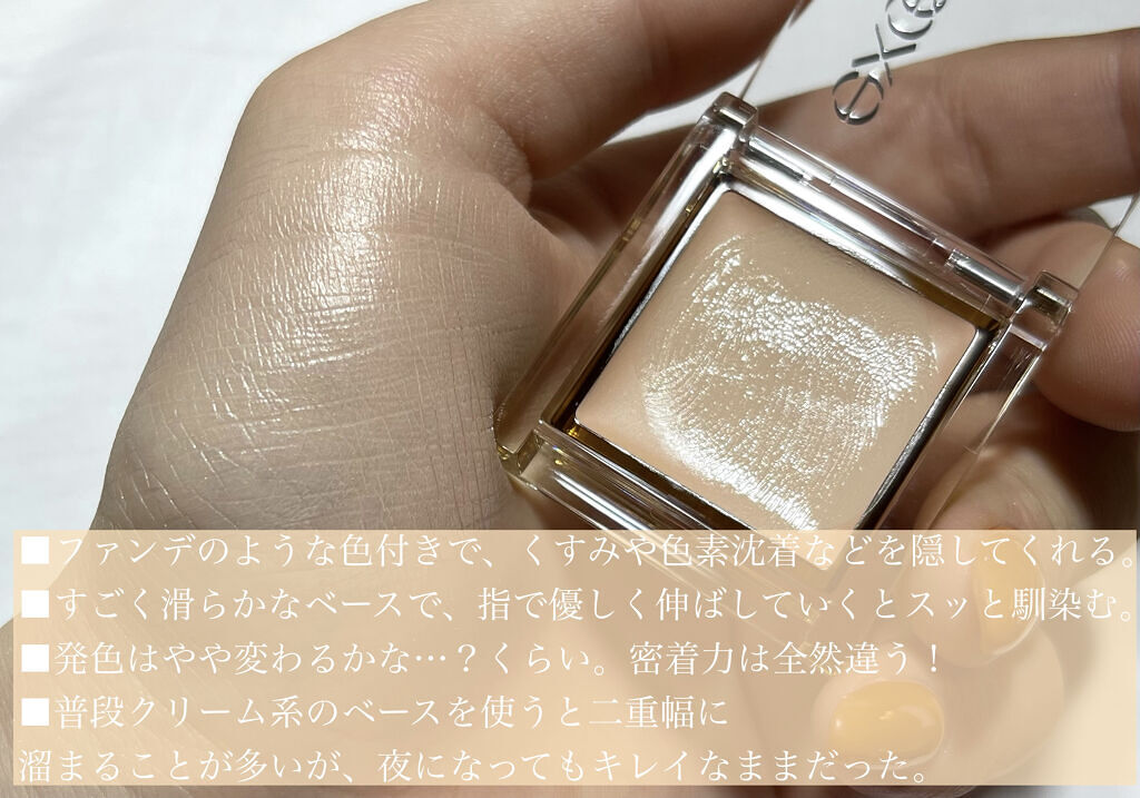 アイプランナー/excel/単色アイシャドウを使ったクチコミ（2枚目）