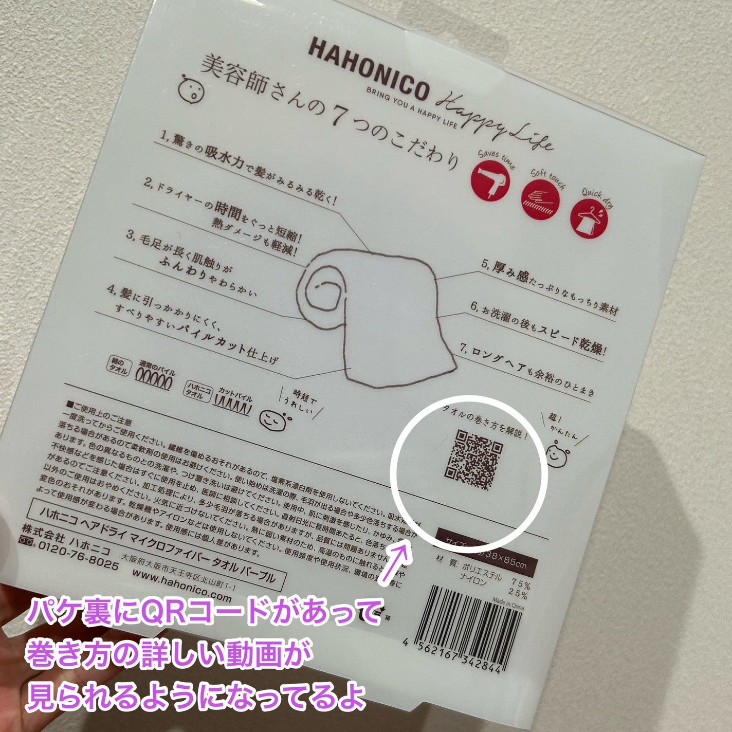 ヘアドライマイクロファイバータオル/ハホニコハッピーライフ/ヘアケアグッズを使ったクチコミ(5枚目)