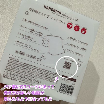 ヘアドライマイクロファイバータオル/ハホニコハッピーライフ/ヘアケアグッズを使ったクチコミ(5枚目)