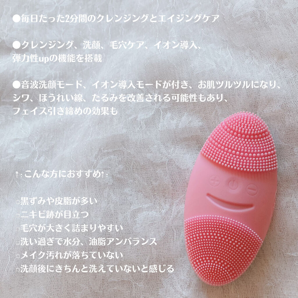 音波洗顔ブラシ/Sunmay/美顔器・マッサージを使ったクチコミ（3枚目）