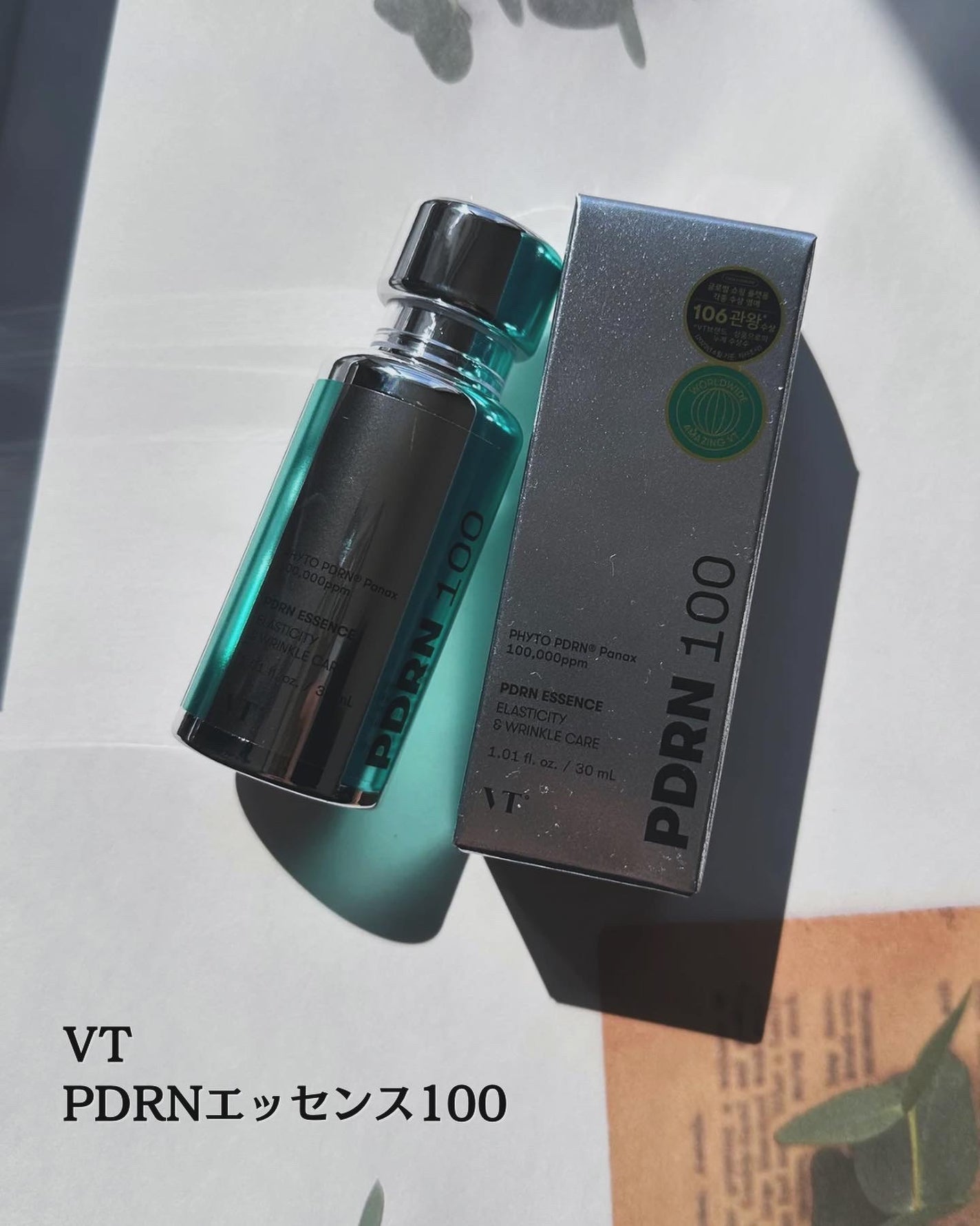 リードルショット300/VT/美容液を使ったクチコミ(3枚目)