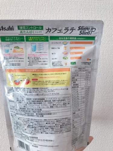 糖質コントロール 高たんぱくシェイク（カフェラテ）/スリムアップスリム/ボディサプリメントを使ったクチコミ（2枚目）