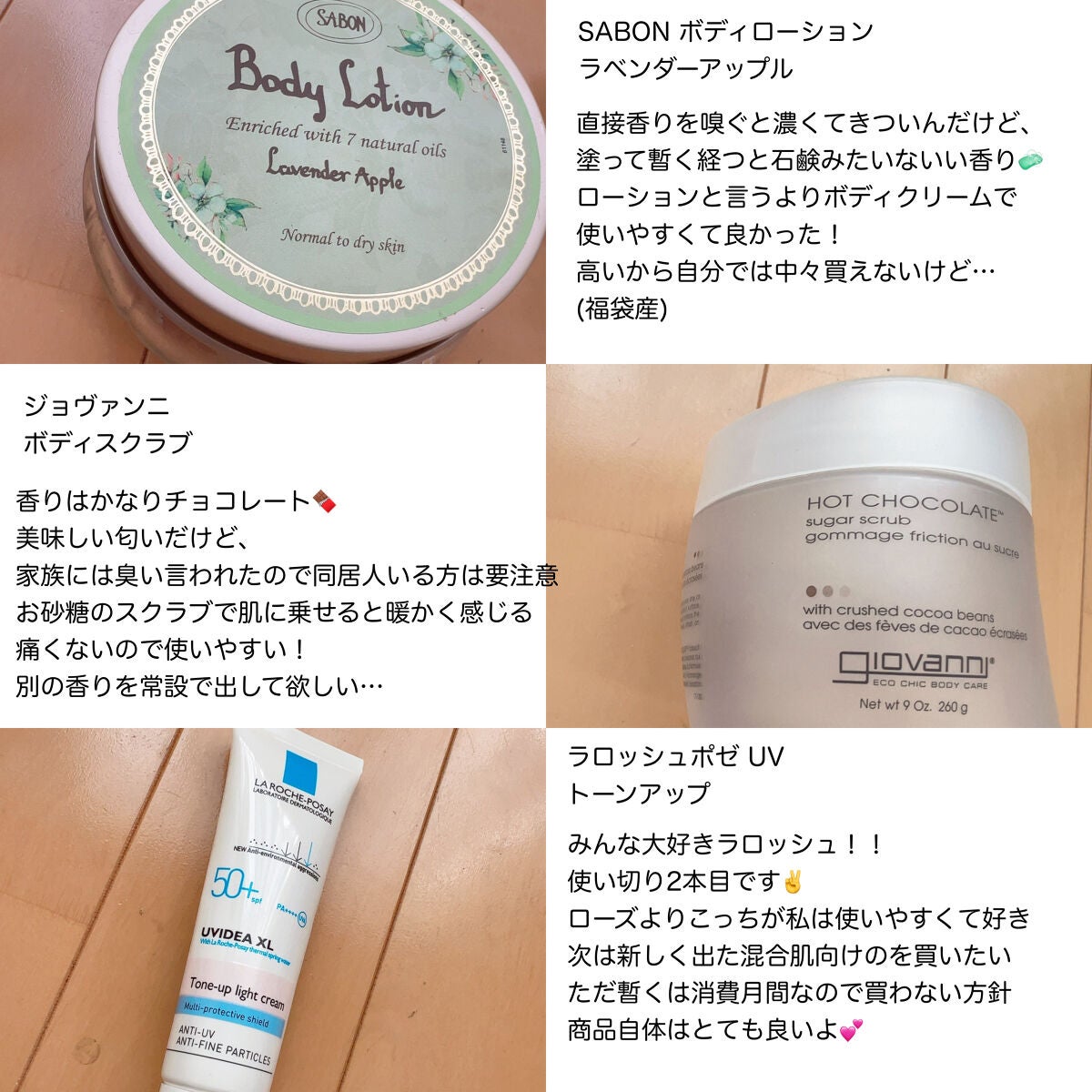 ボディローション/SABON/ボディローションを使ったクチコミ(2枚目)