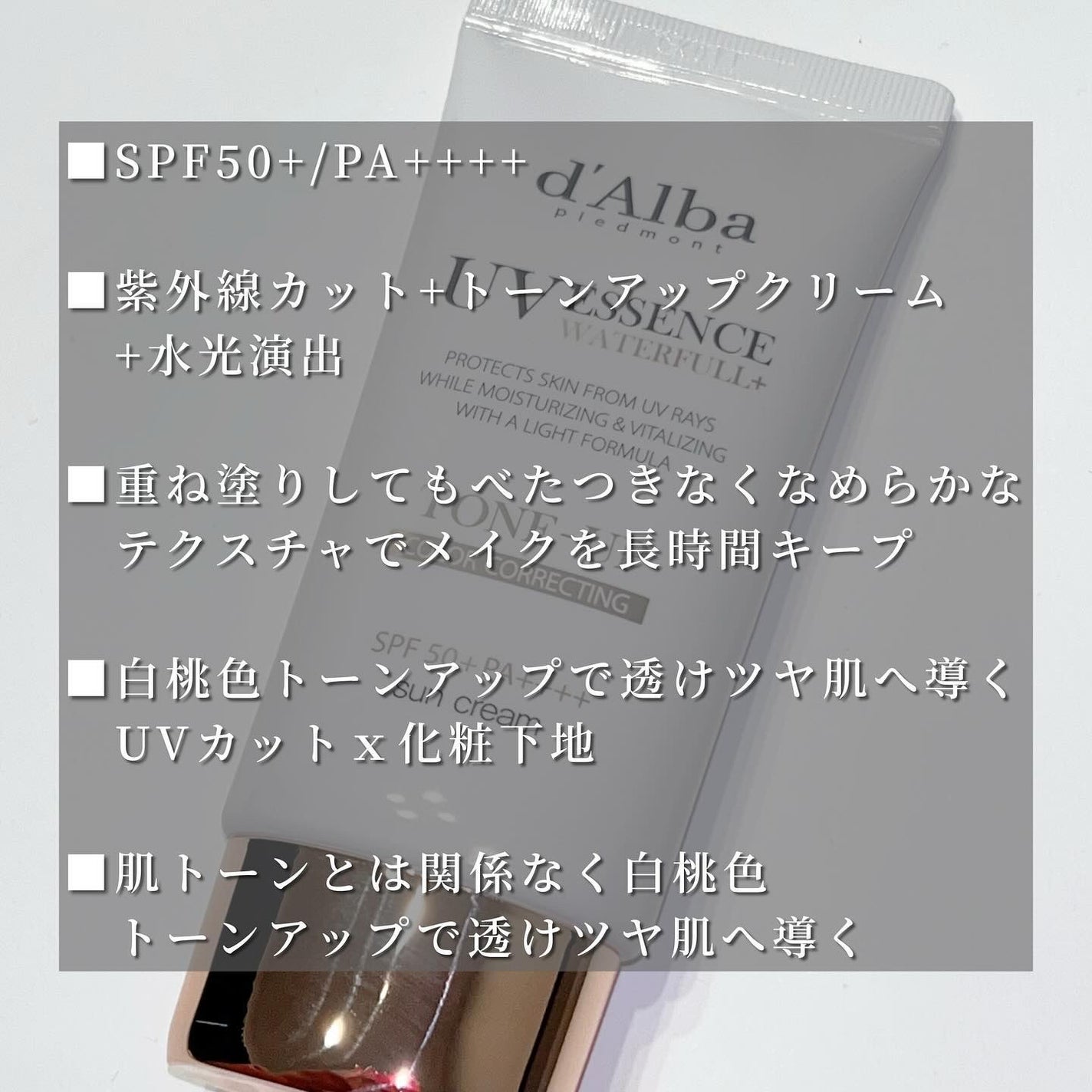 ウォータフルトーンアップサンクリーム/ダルバ/日焼け止めクリームを使ったクチコミ(2枚目)