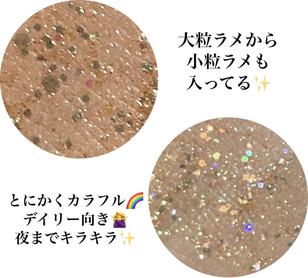 リキッド グリッター シャドウ/rom&nd/グリッターを使ったクチコミ（3枚目）