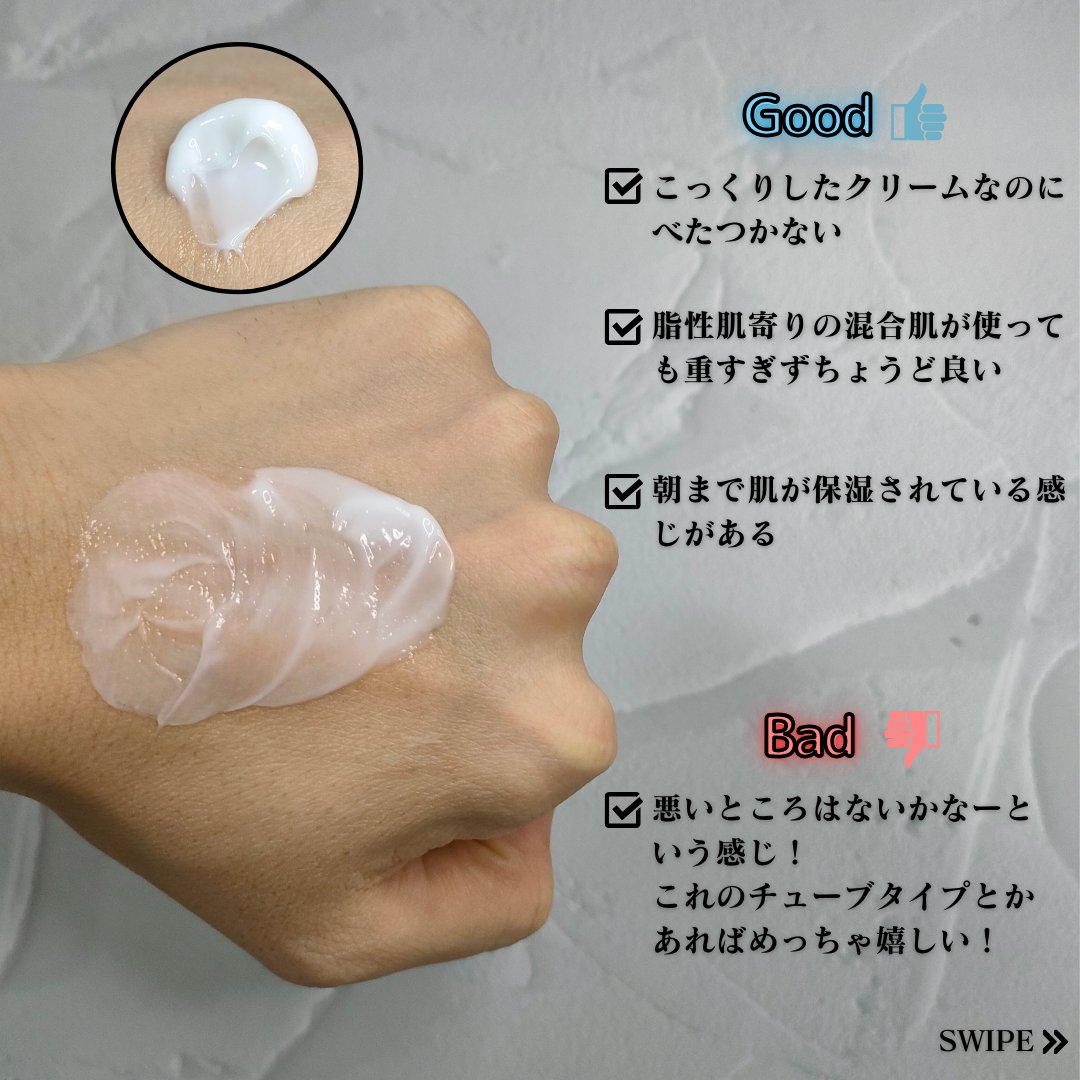 ソフィーナ iP ゴールデンタイムリペア 深夜浸透クリーム/SOFINA iP/フェイスクリームを使ったクチコミ（3枚目）