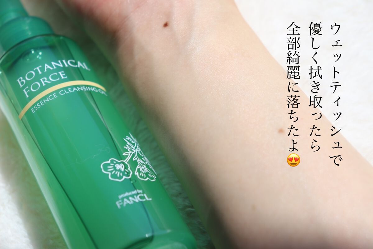 うるつるオイルクレンジング/ボタニカルフォース/オイルクレンジングを使ったクチコミ(5枚目)