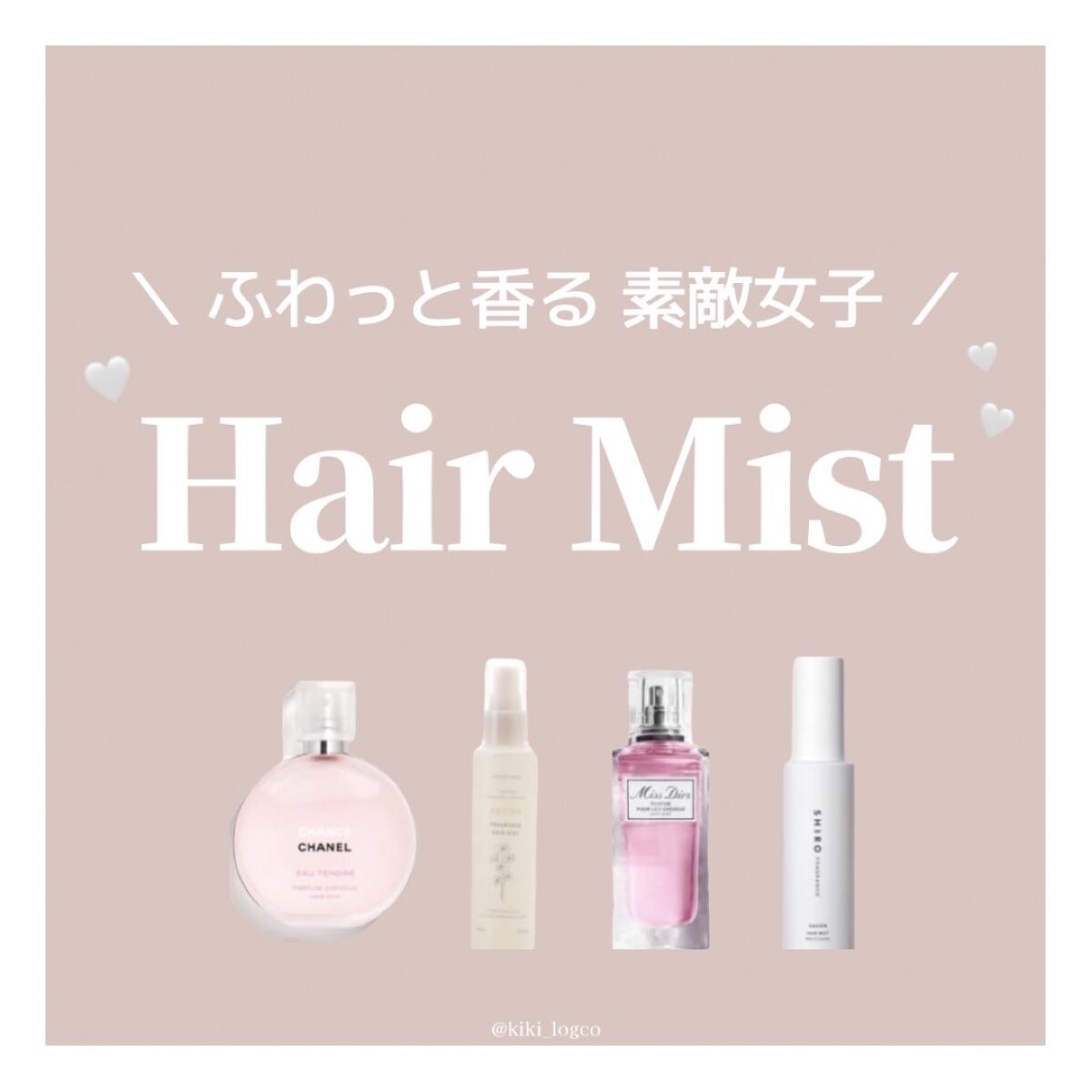 サボン ヘアミスト/SHIRO/ヘアミストを使ったクチコミ（1枚目）