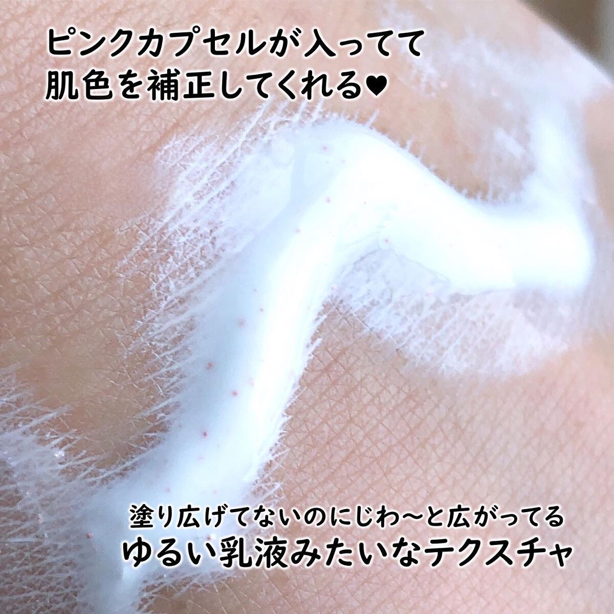 エスツーエンディー トーンアップクリーム/S2ND/化粧下地を使ったクチコミ(2枚目)