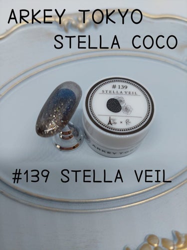 139 ステラベール STELLA Veil 