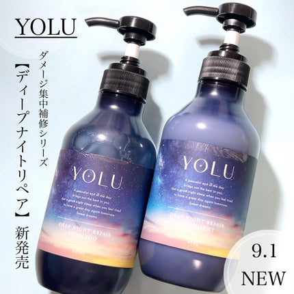 ディープナイトリペアシャンプー/トリートメント トリートメントボトル 400g/YOLU/市販シャンプーを使ったクチコミ(1枚目)