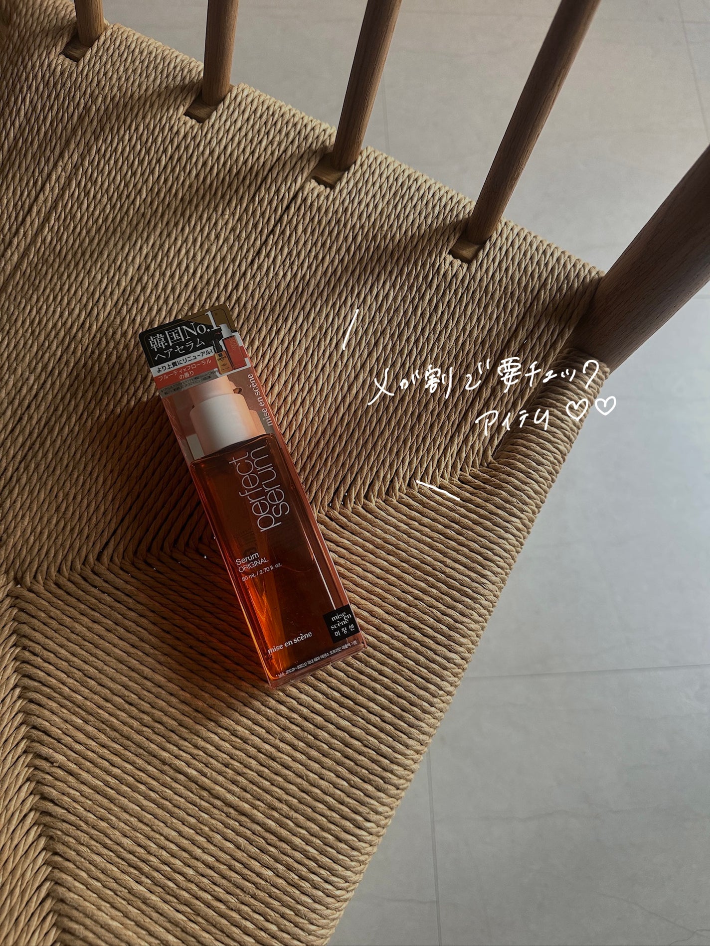 パーフェクトセラム オリジナルセラム/miseenscene/アウトバストリートメントを使ったクチコミ(2枚目)