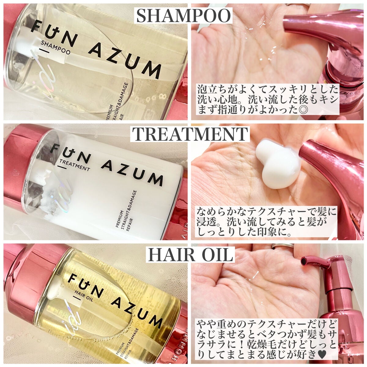 id プレミアムストレート&ダメージリペア シャンプー/ヘアトリートメント/FUN AZUM/市販シャンプーを使ったクチコミ(2枚目)