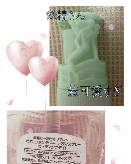 ボディファンタジー ボディスプレー ウェディングデイ/ボディファンタジー/香水(レディース)を使ったクチコミ(3枚目)