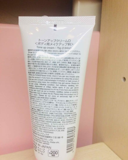 トーンアップクリームD/DAISO/化粧下地を使ったクチコミ(2枚目)