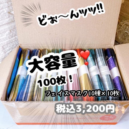 MJ-Care エッセンスマスク/MJ-Care/シートマスク・パックを使ったクチコミ(1枚目)