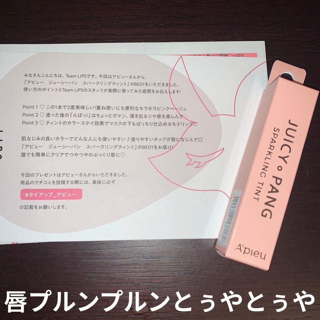 ã¢ãã¥ãŒ ãžã¥ãŒã·ãŒãã³ ã¹ããŒã¯ãªã³ã°ãã£ã³ã/Aâpieu/å£çŽ
ã䜿ã£ãã¯ãã³ãïŒ1æç®ïŒ