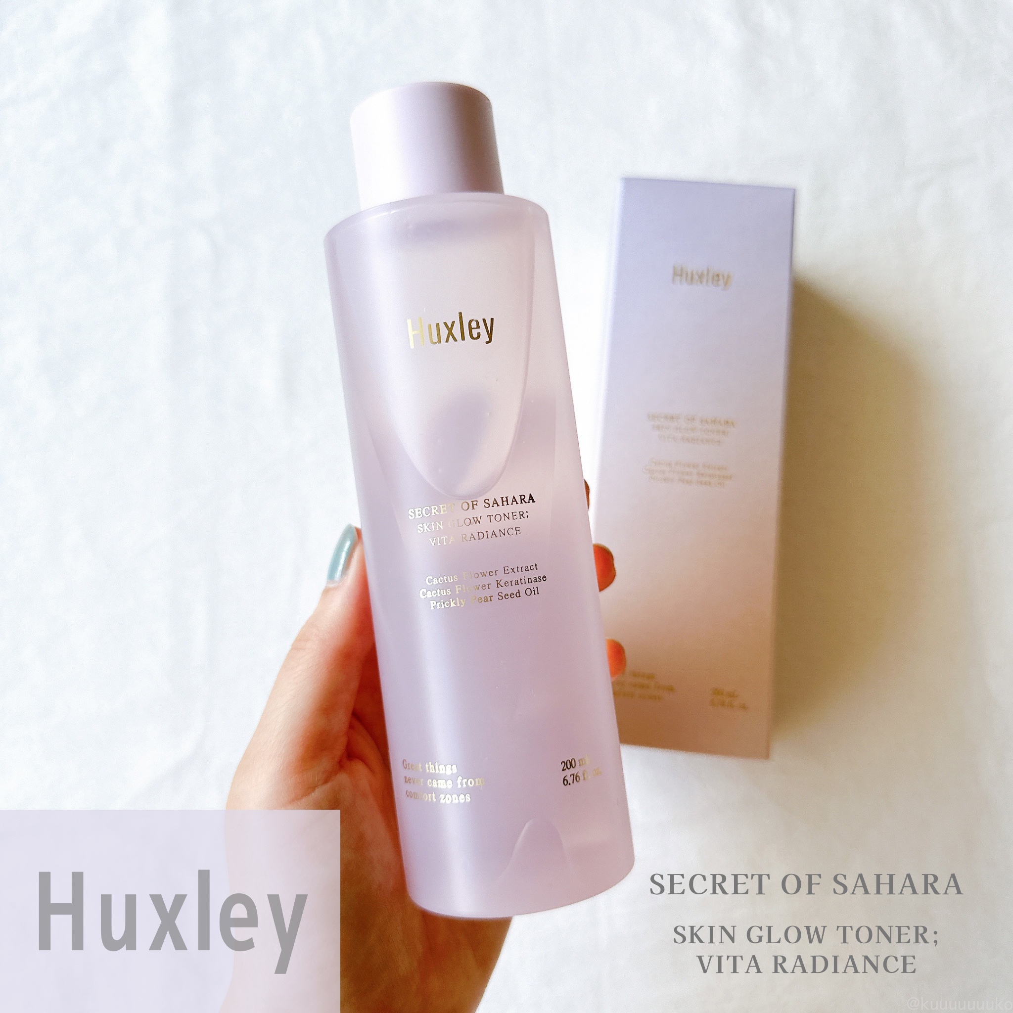 スキングロウトナー ビタラディアンス/Huxley/化粧水を使ったクチコミ（1枚目）