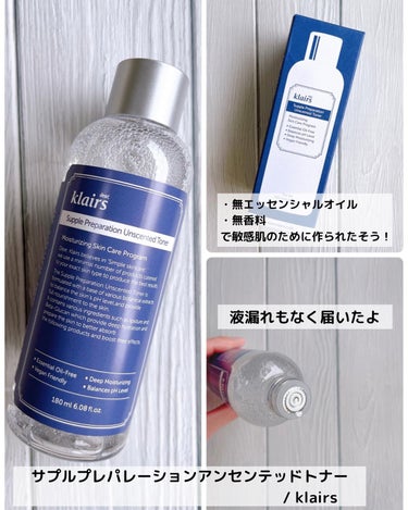 サプルプレパレーションアンセンテッドトナー(180ml)/Klairs/化粧水を使ったクチコミ（2枚目）