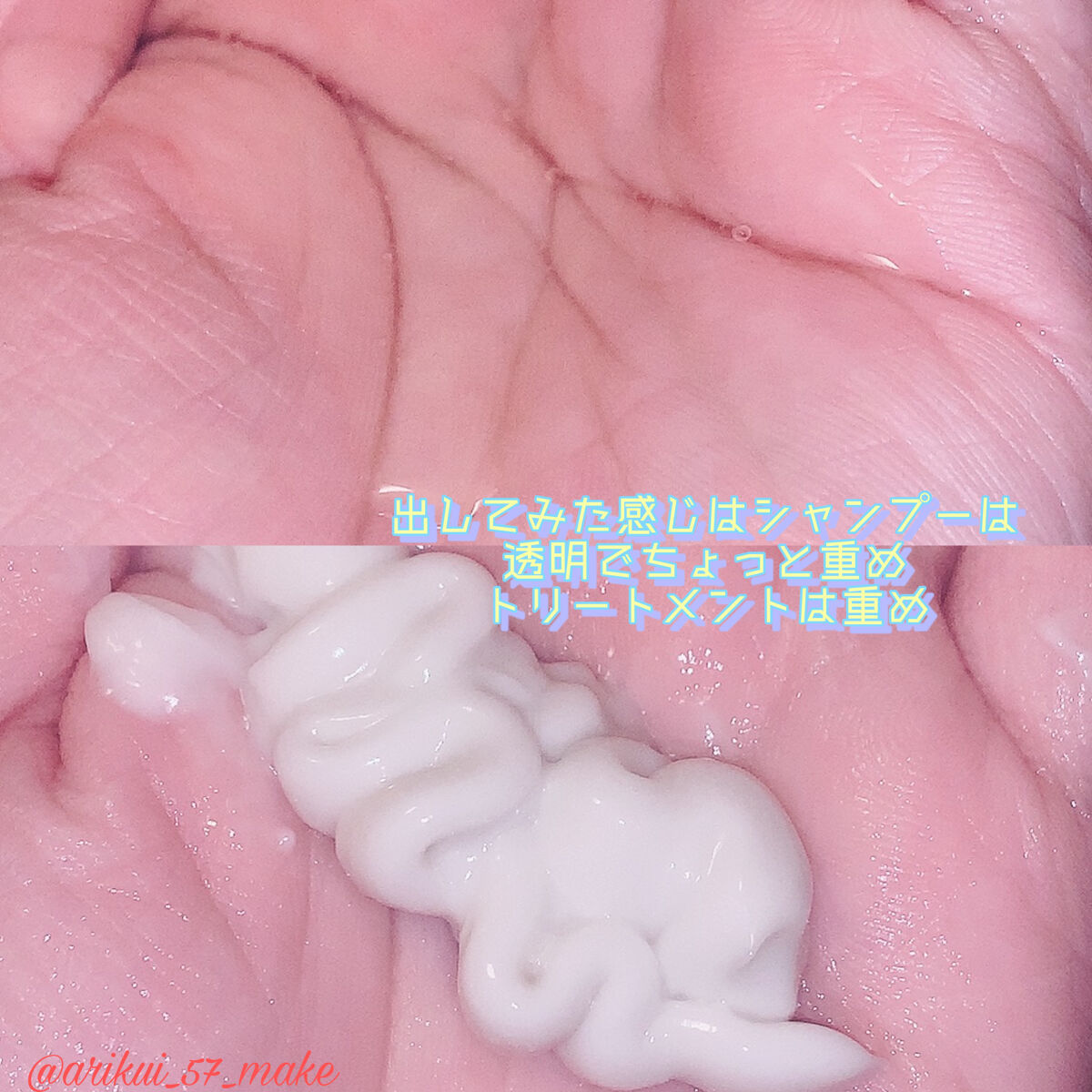 iP タラソリペア 補修美容液 シャンプー/トリートメント (モイスト＆スムース) トリートメント 詰替 /Je l'aime/市販シャンプーを使ったクチコミ（2枚目）