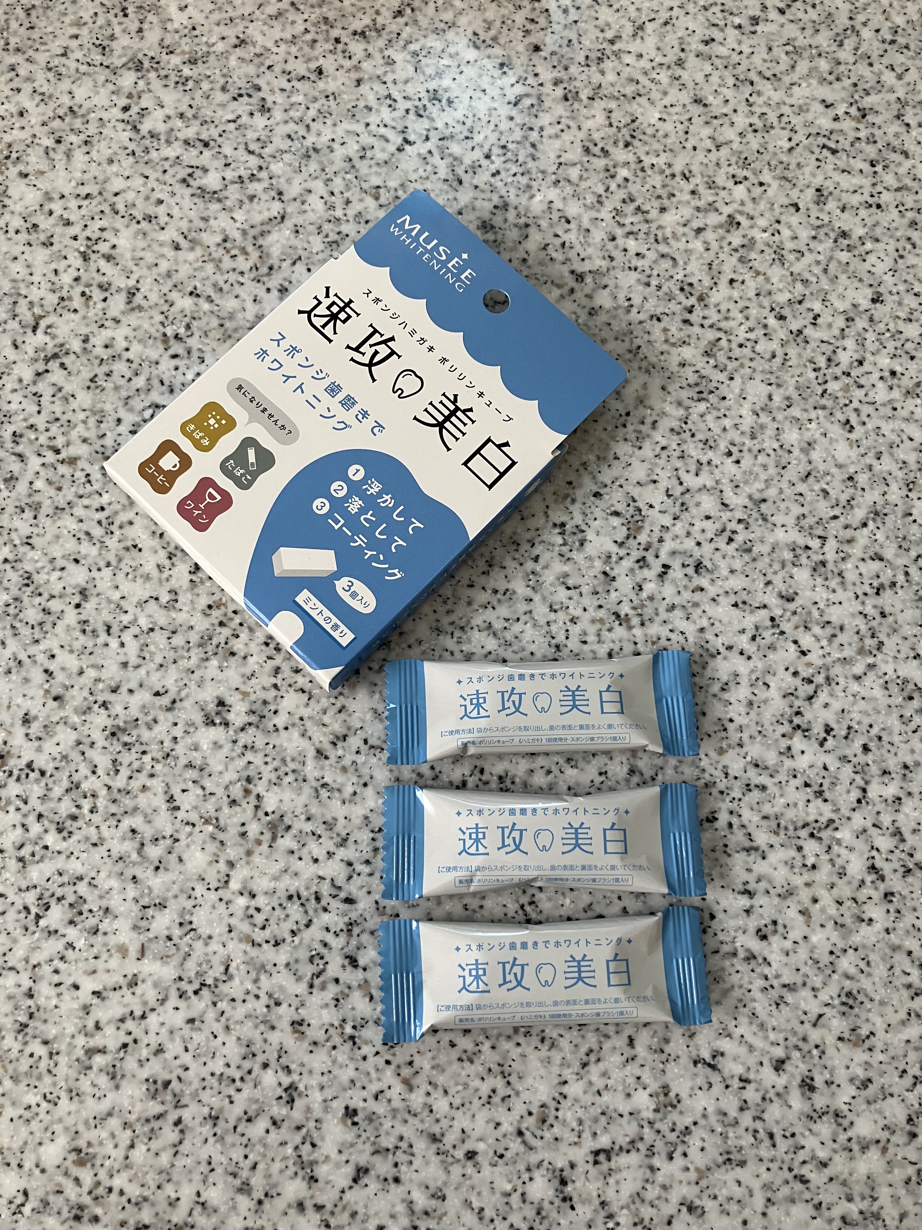 ミュゼホワイトニング 速攻美白 ポリリンキューブ 3個入り/ミュゼホワイトニング/歯磨き粉を使ったクチコミ（1枚目）