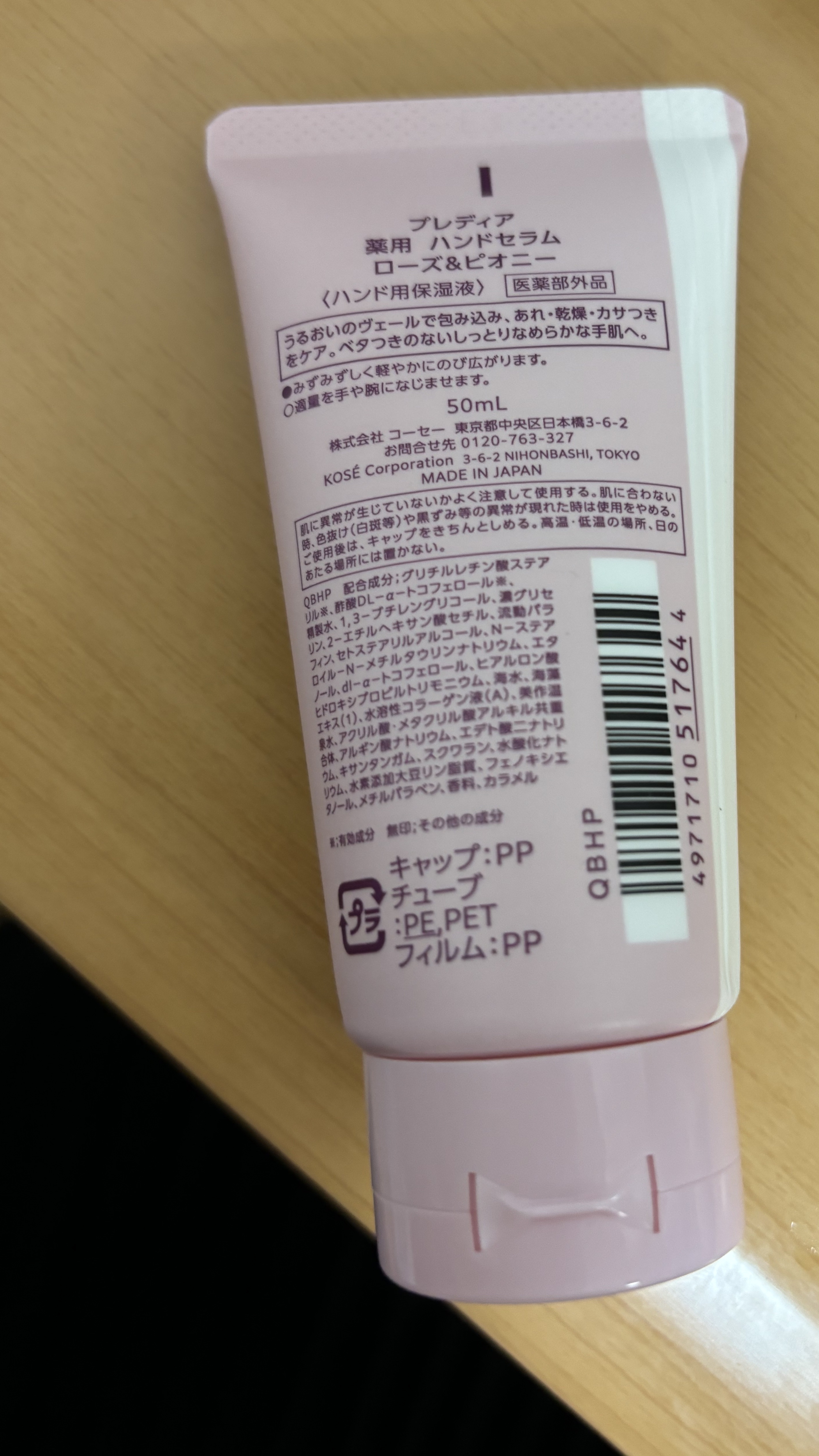 薬用 ハンドセラム/Prédia/ハンドクリームを使ったクチコミ（2枚目）