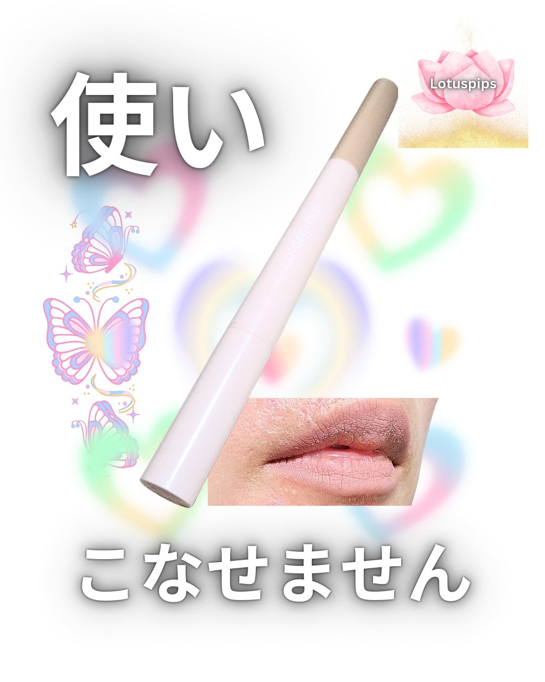 オールインワンオーバーリップメーカー/Colorgram/リップライナーを使ったクチコミ（1枚目）