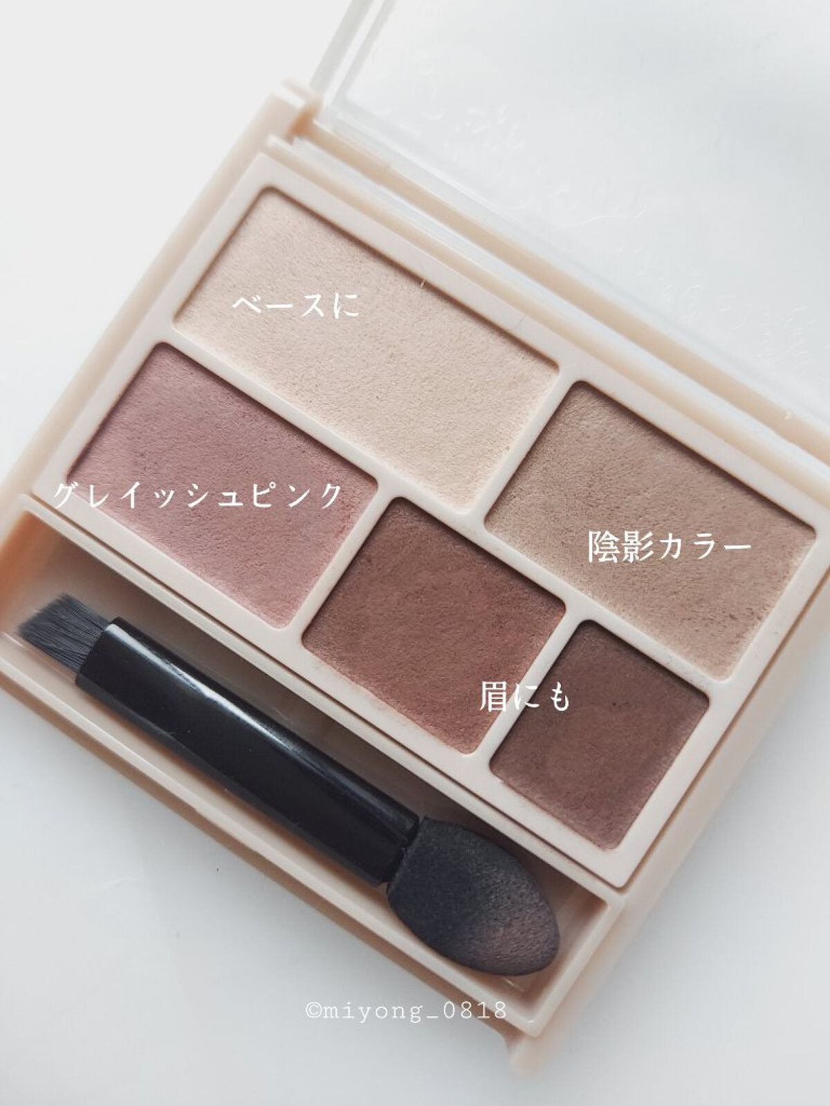 パーフェクトマルチアイズ/キャンメイク/アイシャドウパレットを使ったクチコミ(6枚目)