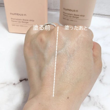 3番 ノーファンデ陶器肌トーンアップクリーム/numbuzin/化粧下地を使ったクチコミ(3枚目)