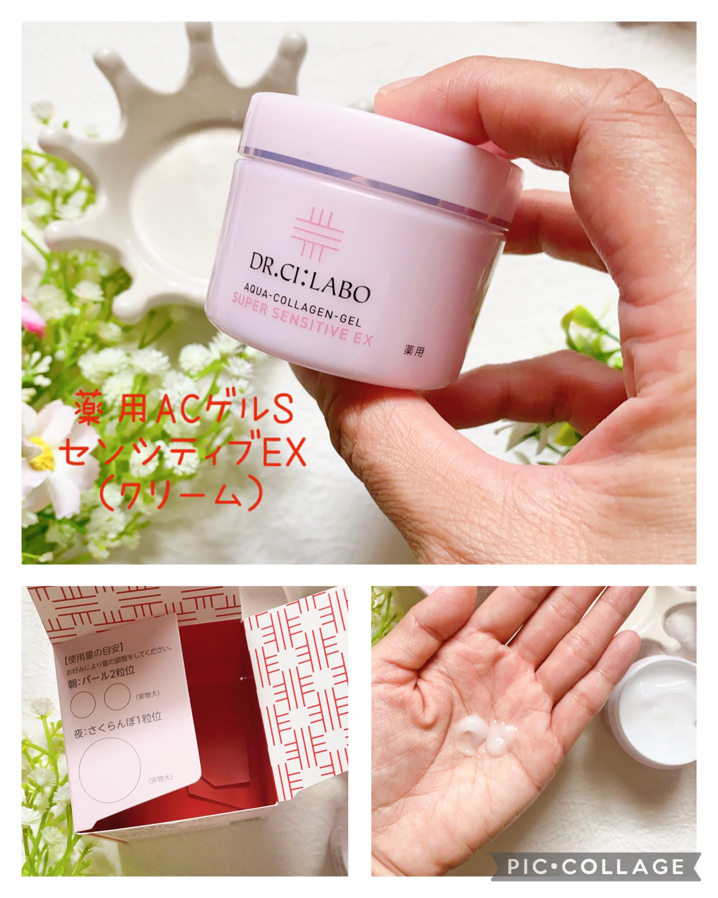 薬用アクアコラーゲンゲル スーパーセンシティブEX/ドクターシーラボⓇ/オールインワン化粧品を使ったクチコミ（2枚目）
