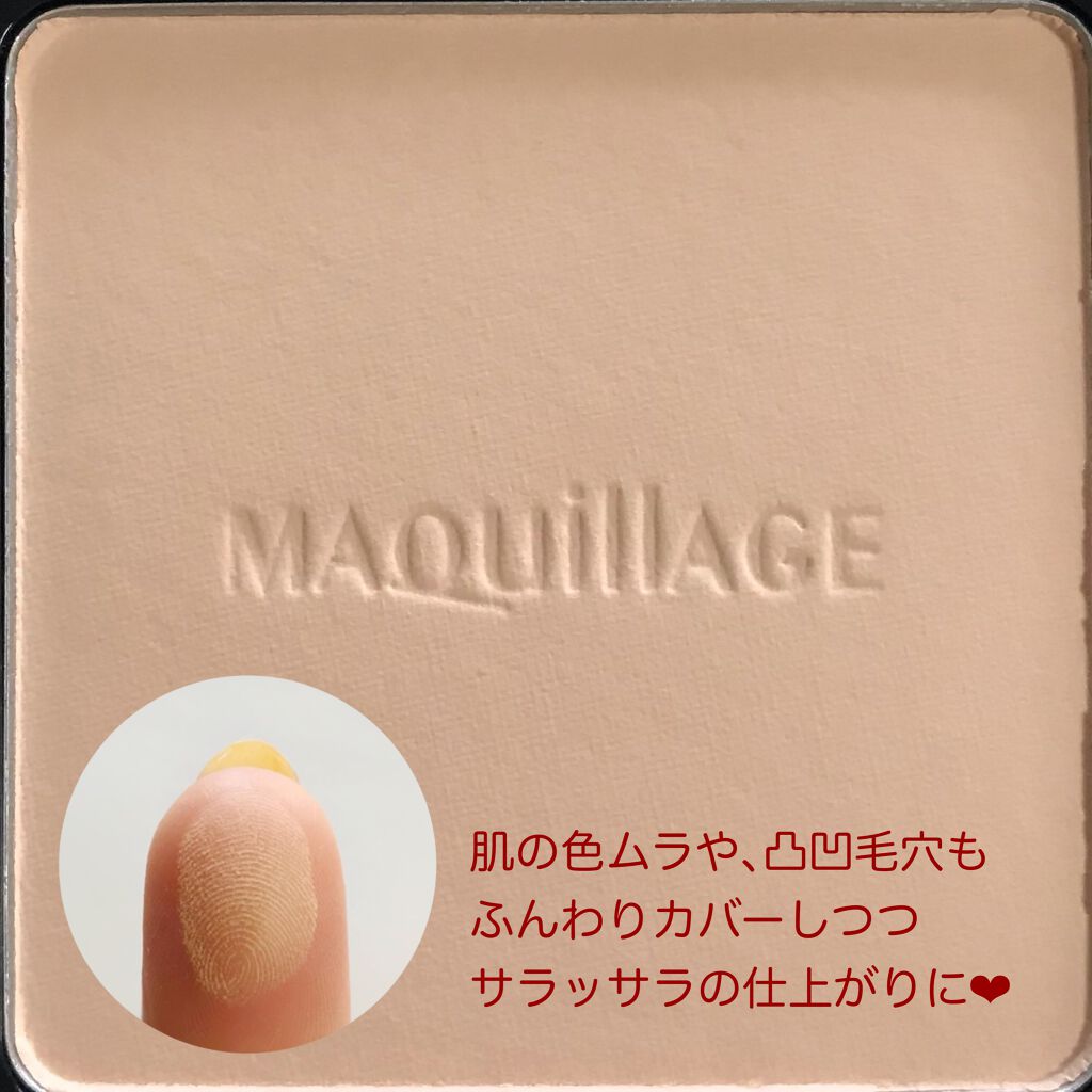ドラマティックフェイスパウダー/マキアージュ/プレストパウダーを使ったクチコミ(2枚目)