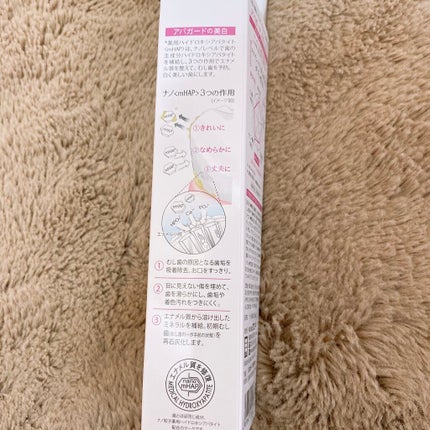 アパガードスモーキン/アパガード/歯磨き粉を使ったクチコミ(6枚目)