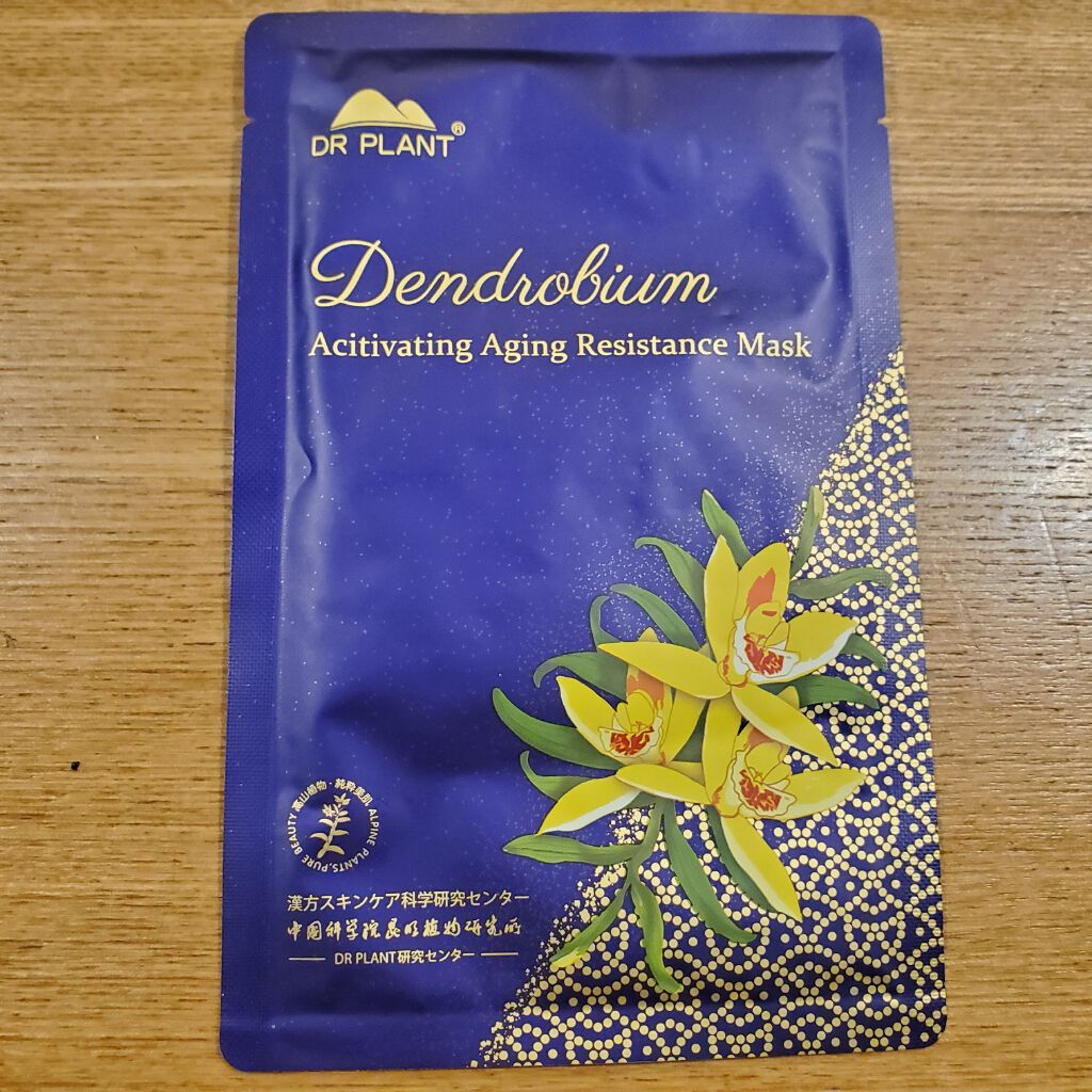 セッコク蘭エイジングケアマスクα/DR PLANT/シートマスク・パックを使ったクチコミ(1枚目)