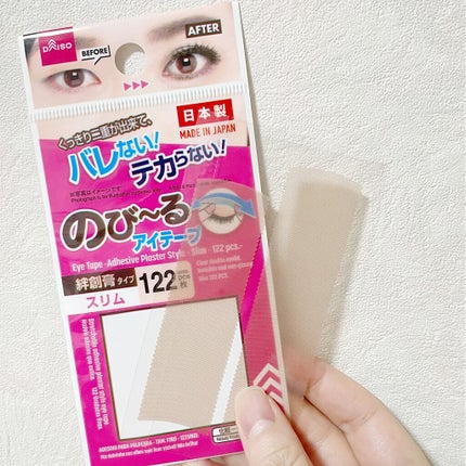 アイテープ(絆創膏タイプ、レギュラー、70枚)/DAISO/二重まぶた用アイテムを使ったクチコミ(2枚目)